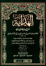 Al Hidaya 1.2