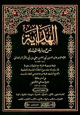 Al Hidaya 3.2